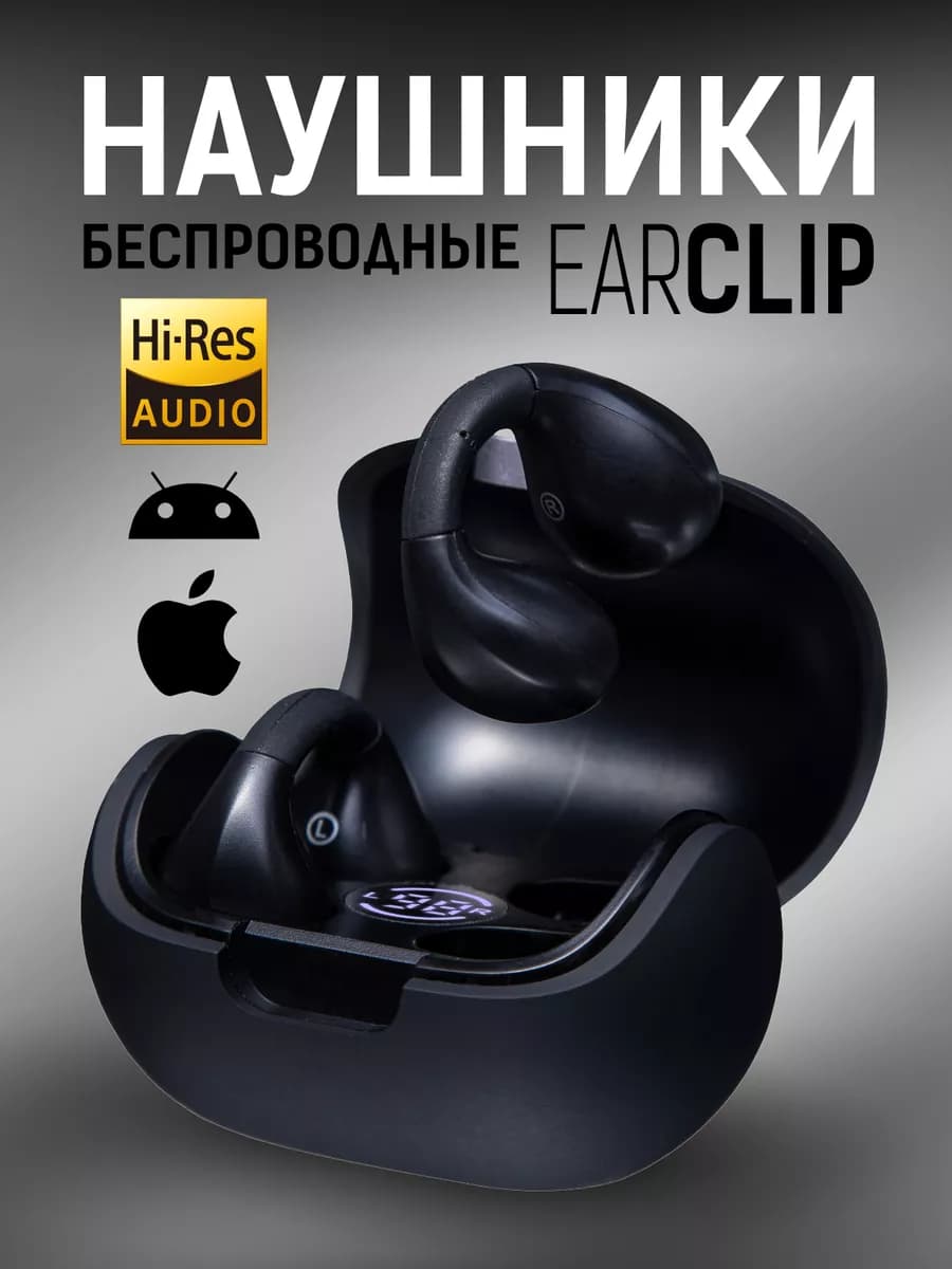 Наушники беспроводные спортивные клипсы