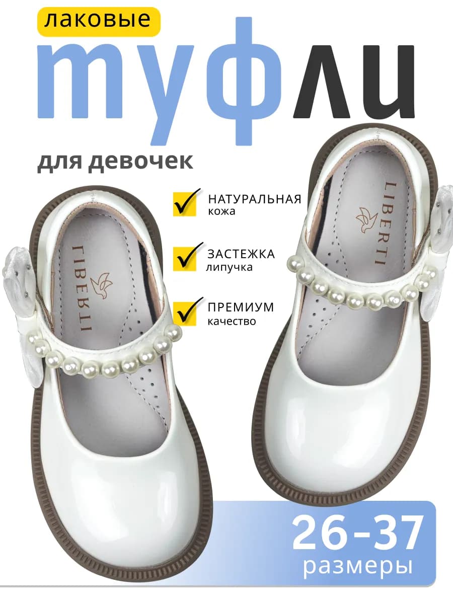 Новогодние туфли праздничные и нарядные