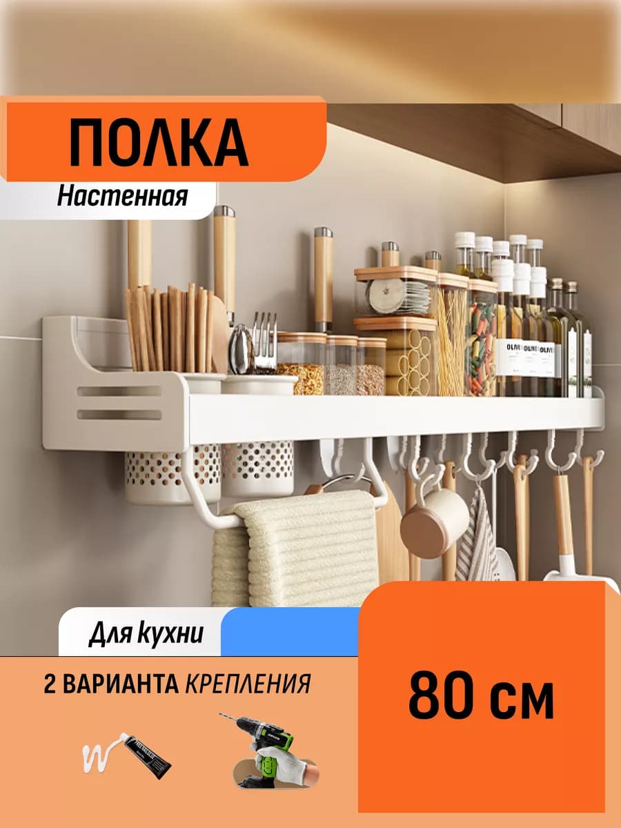 Полка металлическая навесная настенная для ванной кухни дома