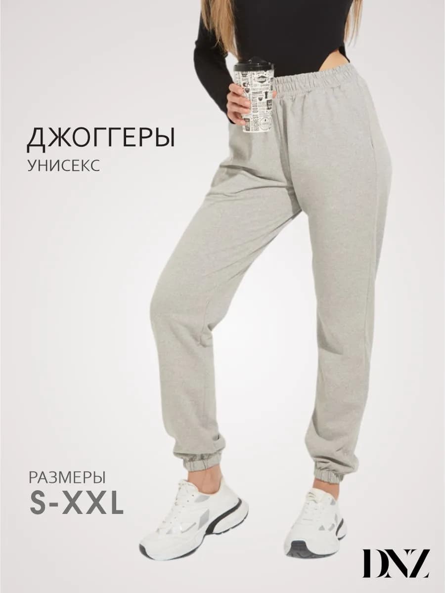 Брюки джоггеры спортивные - фото 1