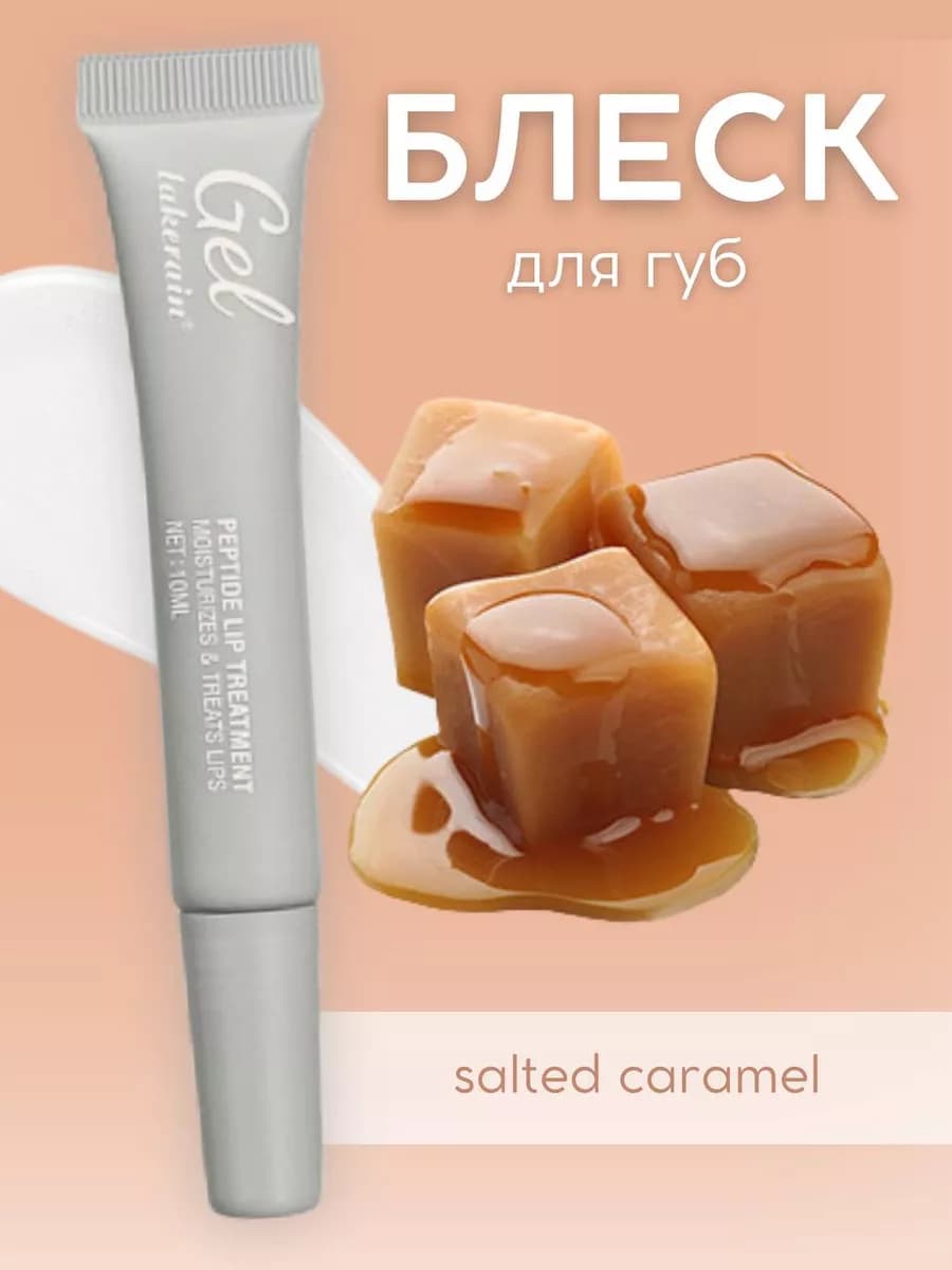 Тинт блеск для губ