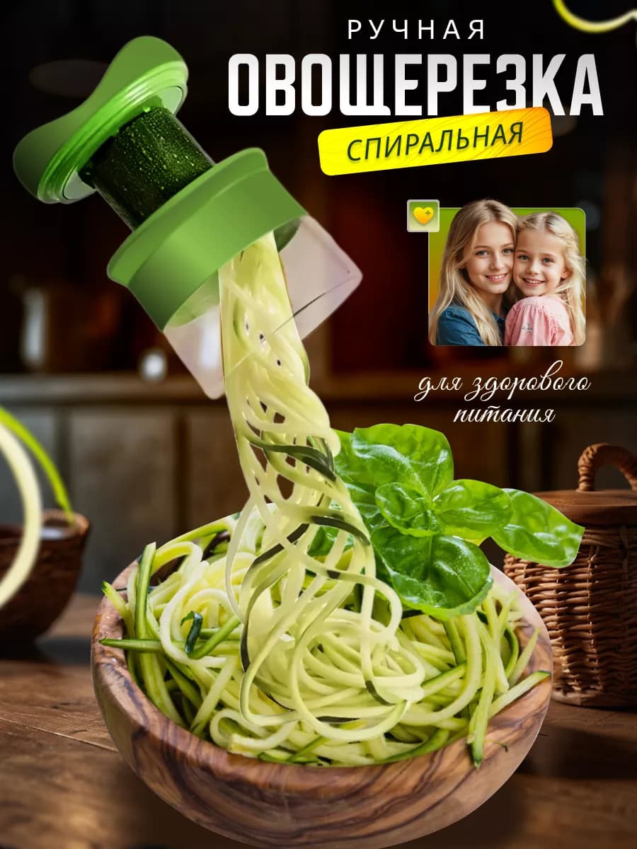 Овощной спиральный нож для кухни карвинга