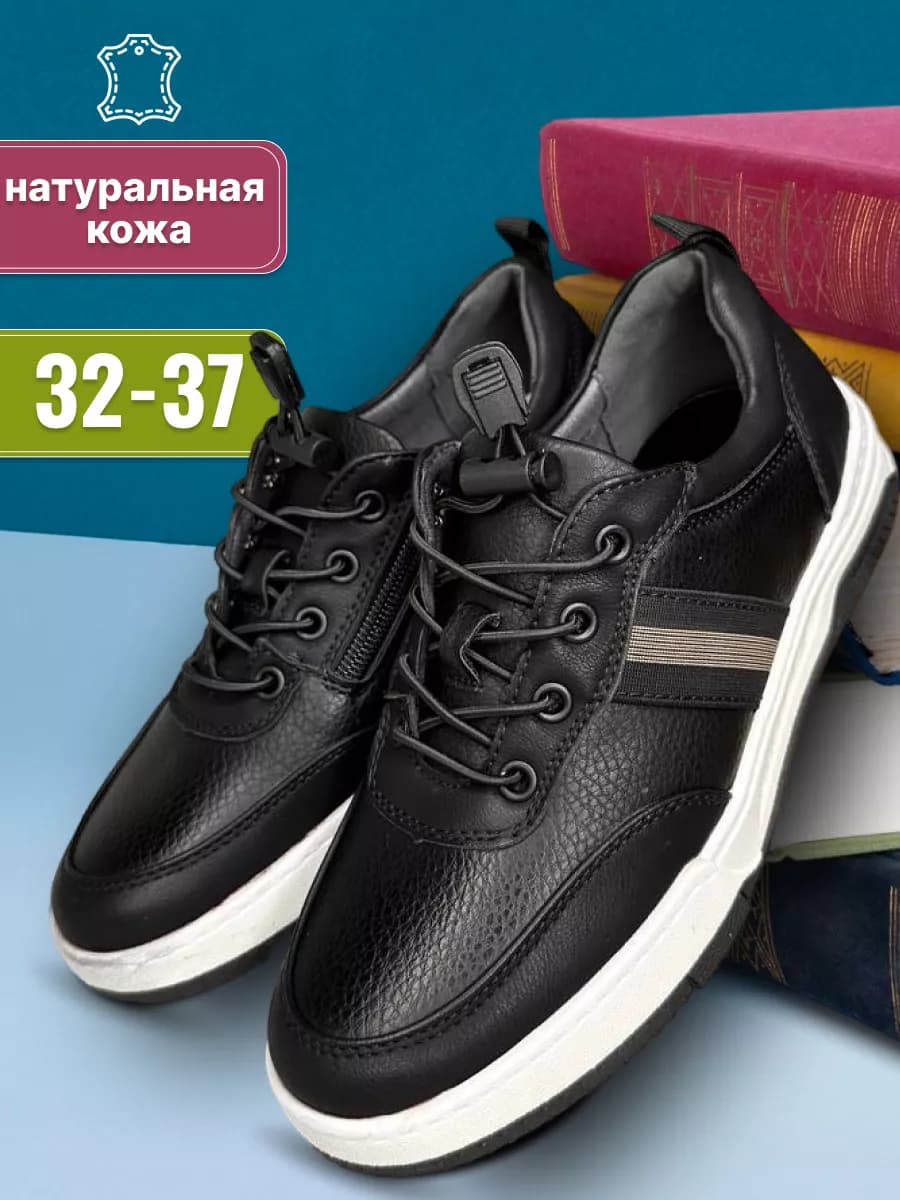 Туфли кожаные школьный для подростка