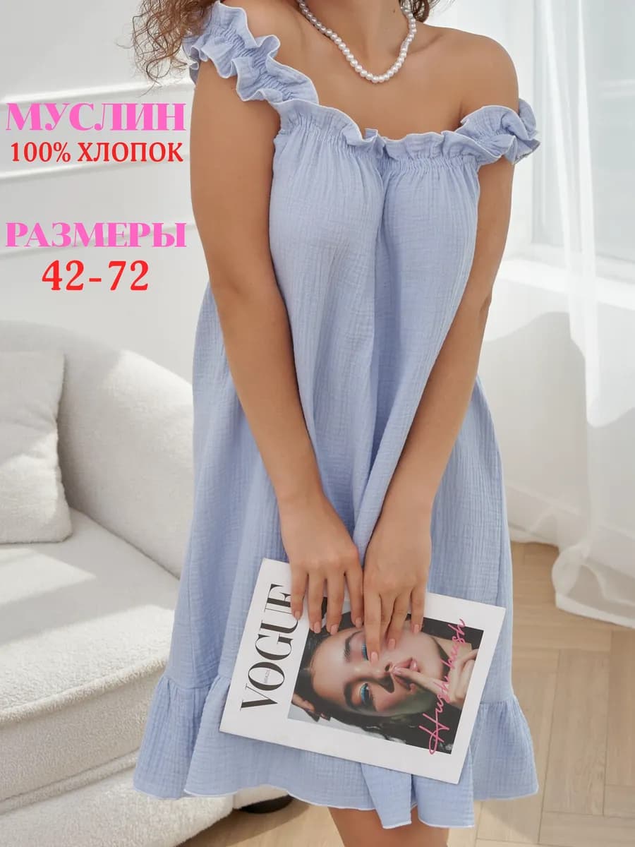 Ночнушка ночная сорочка на бретелях свободная