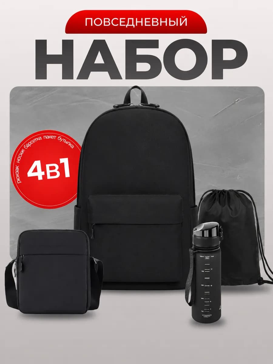 Рюкзак школьный спортивный для подростка