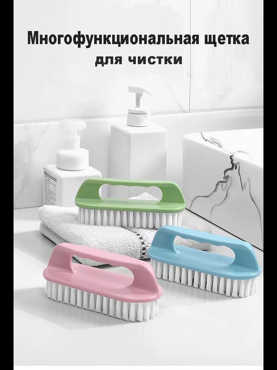 Бытовая пластиковая щетка