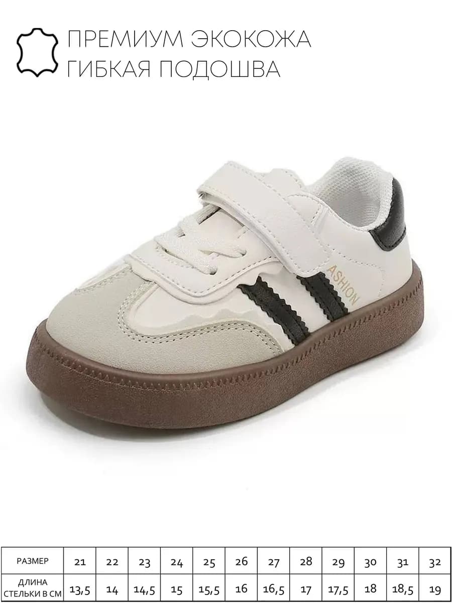 Кроссовки детские кеды