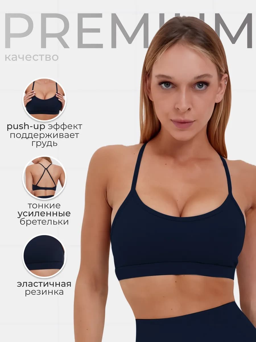 Топ спортивный