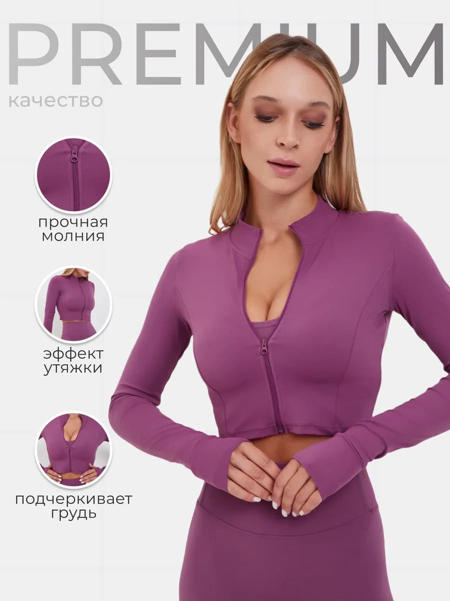 Рашгард на молнии спортивный