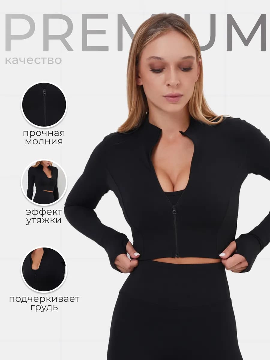 Рашгард спортивный на молнии