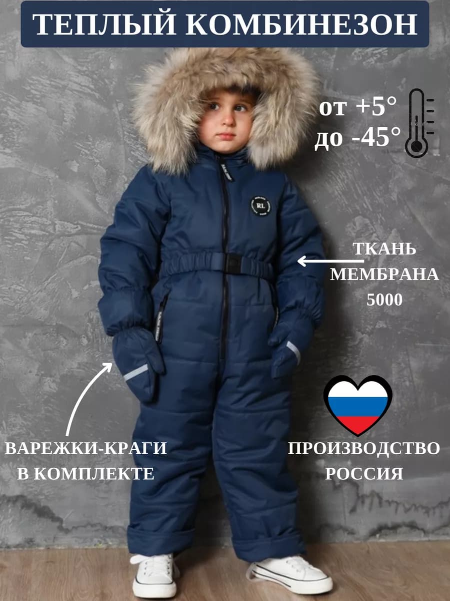 Зимний мембранный комбинезон с натуральным мехом