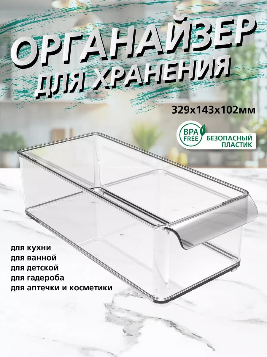 Емкость для хранения в холодильник - фото 1