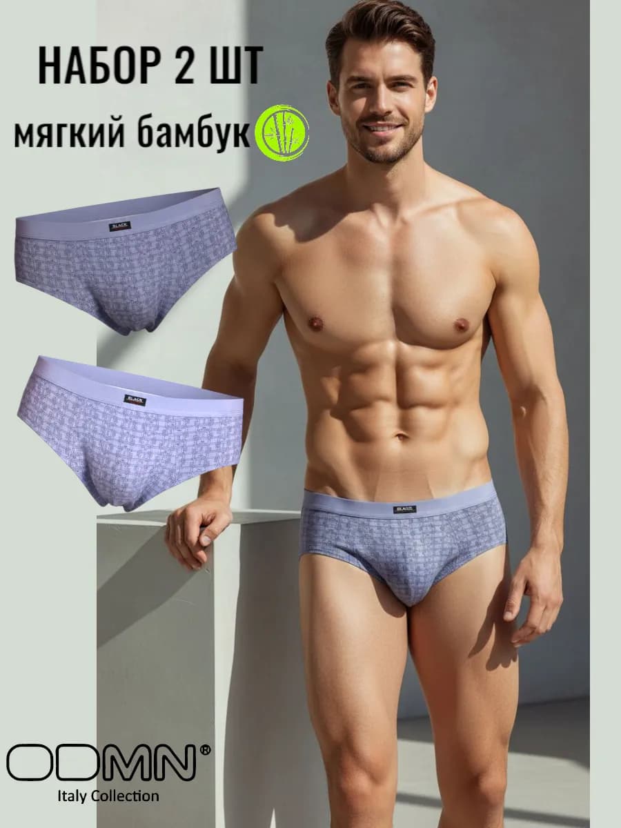 Трусы слипы набор