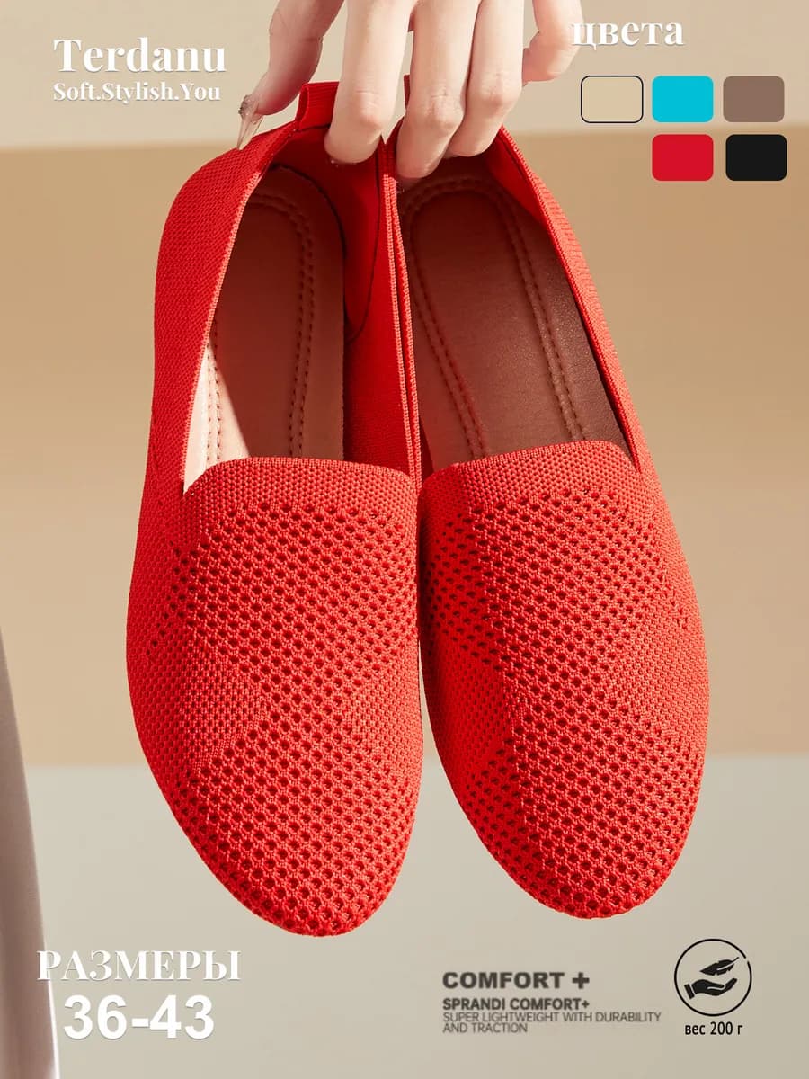 Мягкие вязаные лоферы без каблука, дышащие балетки в офис - фото 1
