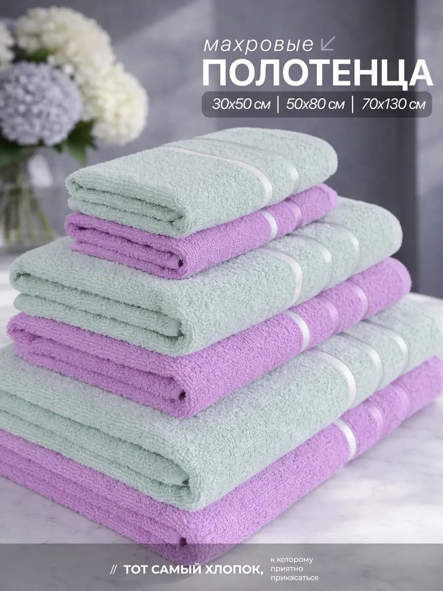 Полотенце банное махровое набор для бани и ванной 6 шт - фото 1