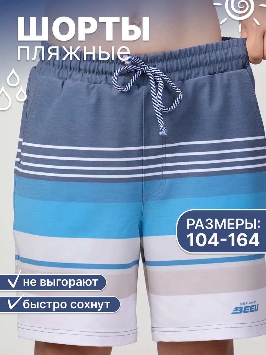 Шорты плавательные летние