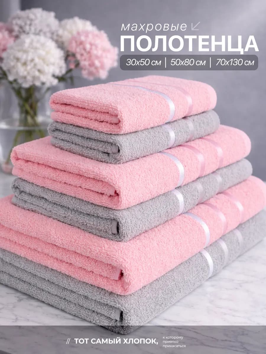 Полотенце банное махровое набор для бани и ванной 6 шт