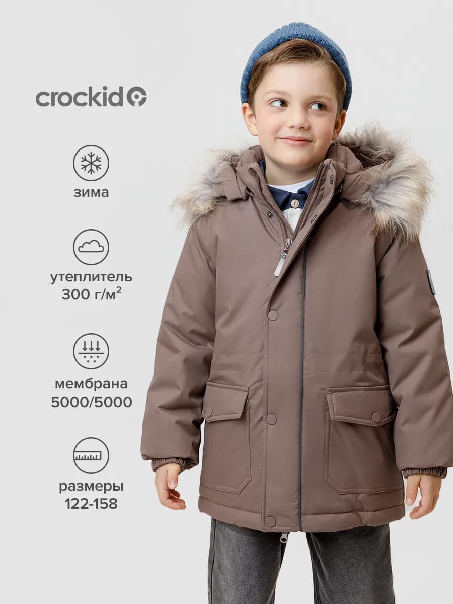 Куртка мембранная на зиму утепленная