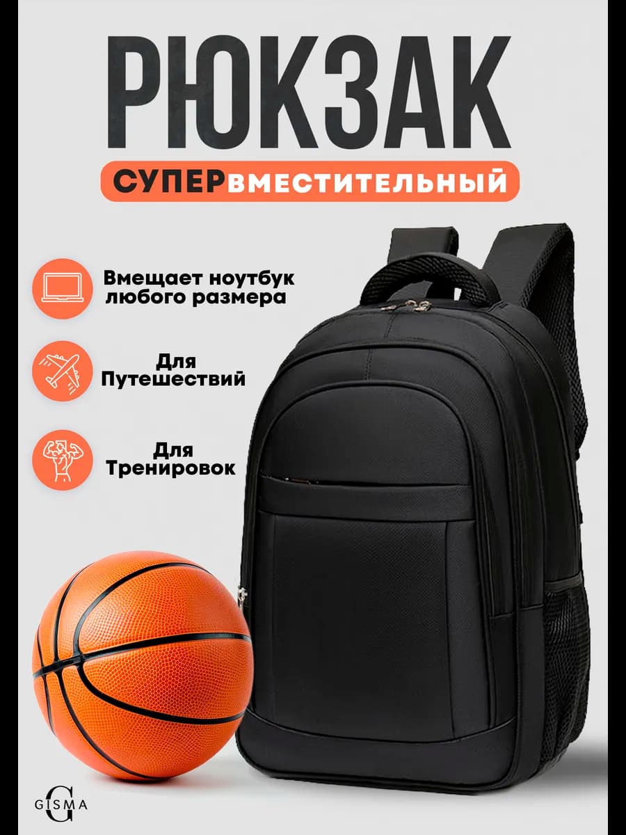 Рюкзак школьный городской для подростка