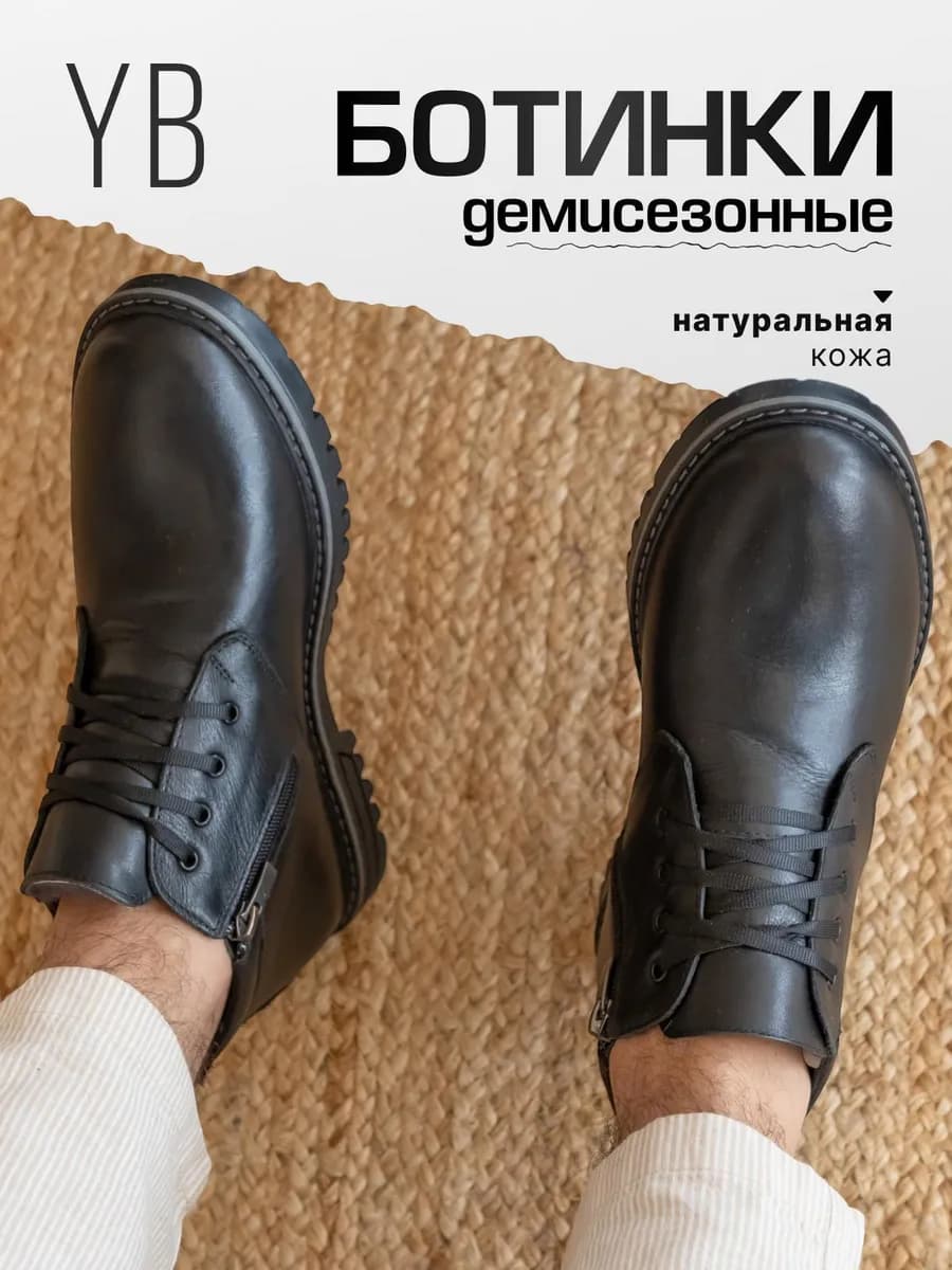 Ботинки демисезонные кожаные на байке