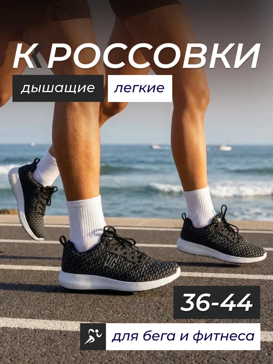 Кроссовки спортивные для фитнеса в зале легкие