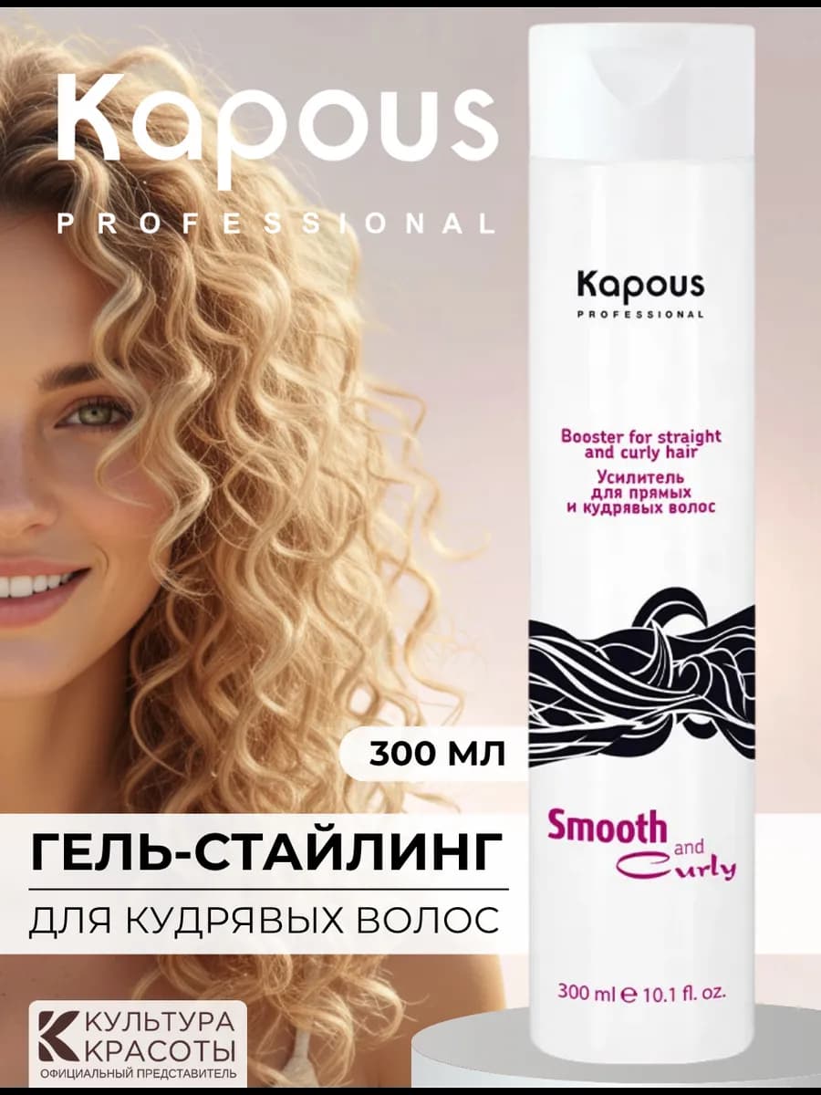 Гель стайлинг для кудрявых волос, 300 мл