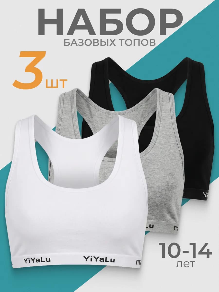Топ для девочки подростков спортивный