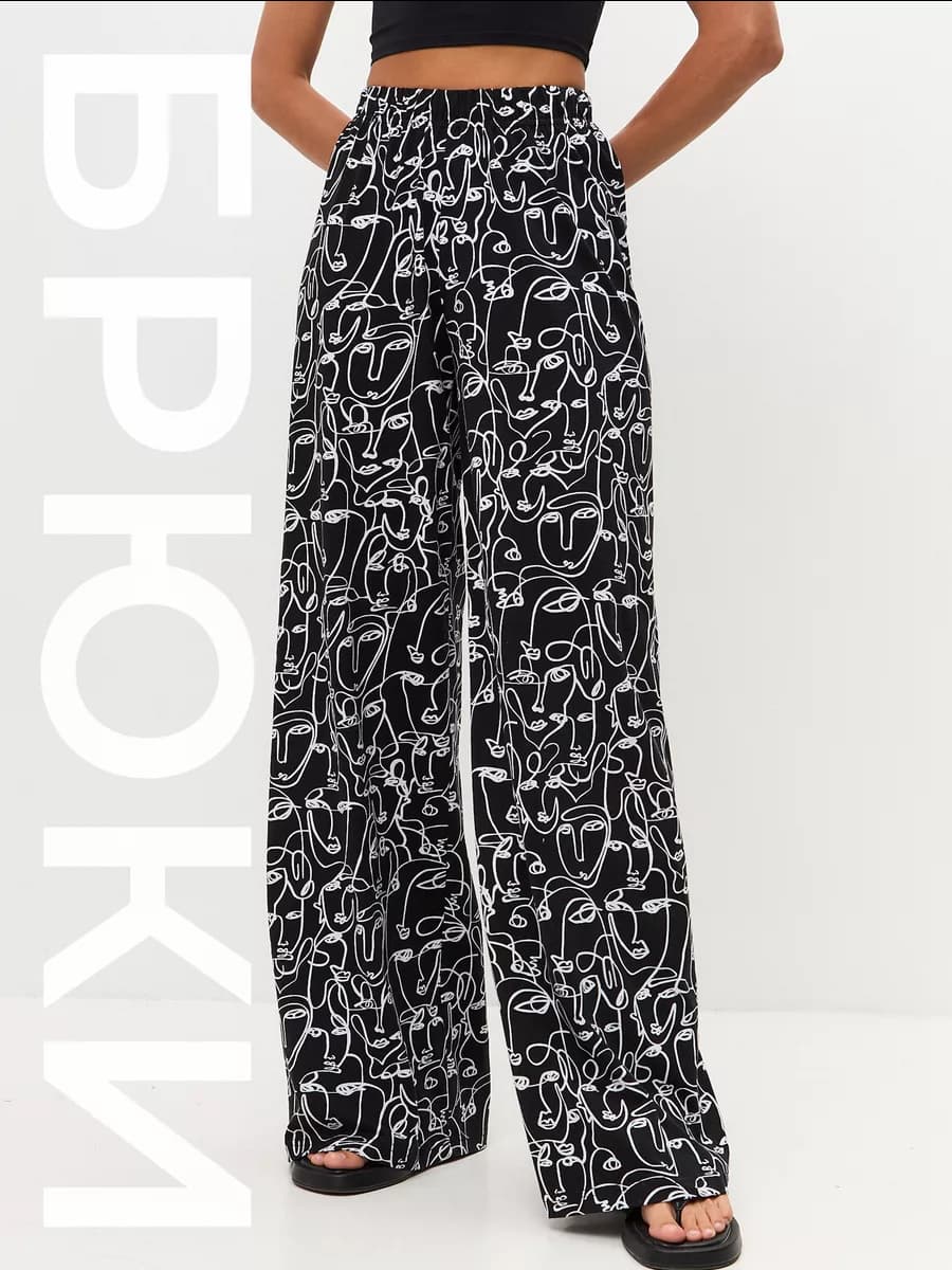 Широкие брюки домашние летние