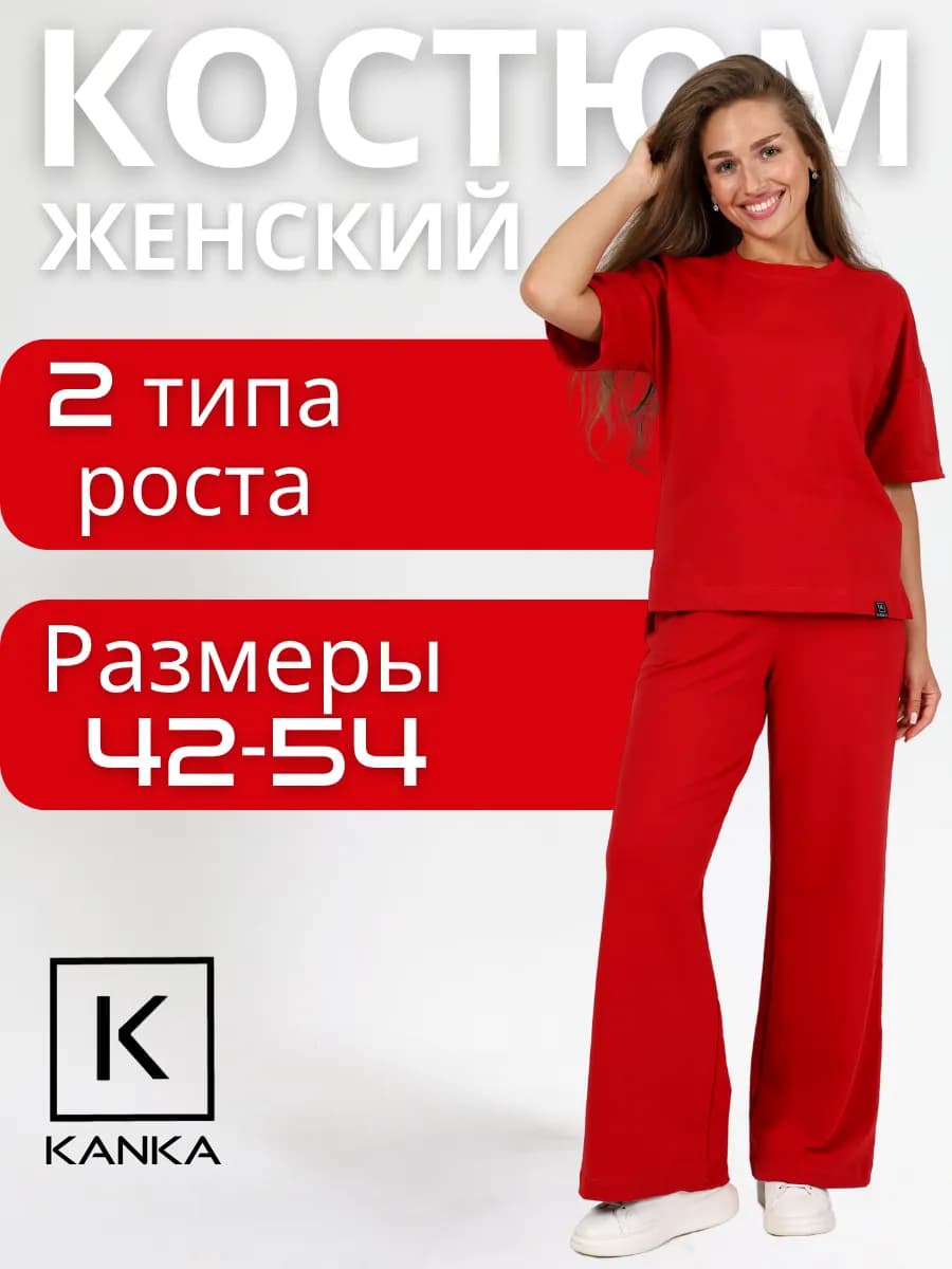 Спортивный костюм с брюками