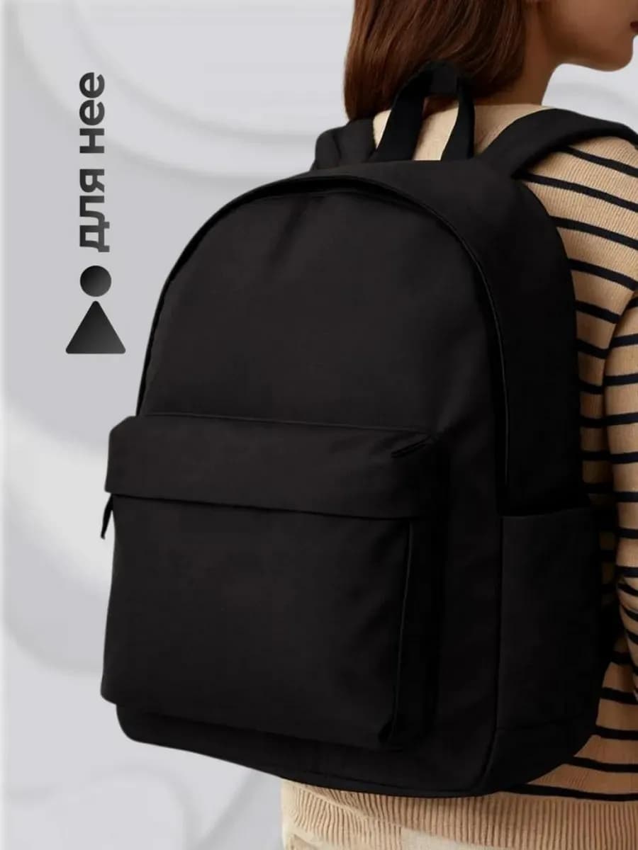 Рюкзак школьный городской универсальный