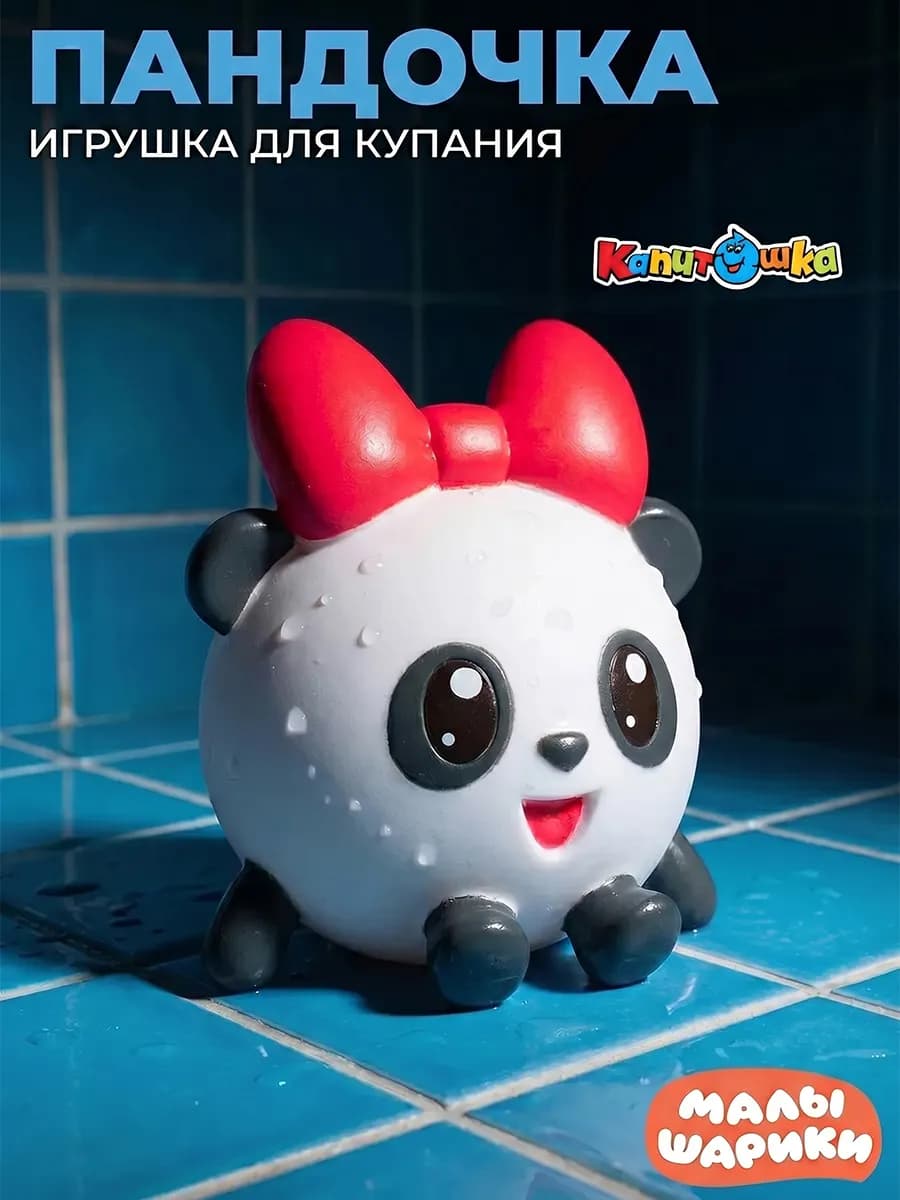 Игрушка для купания в ванной Малышарики Пандочка
