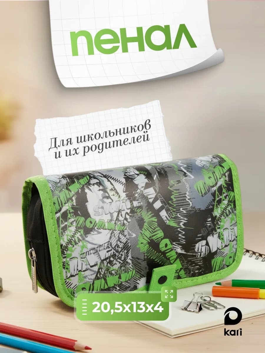 Пенал школьный детский Скейт