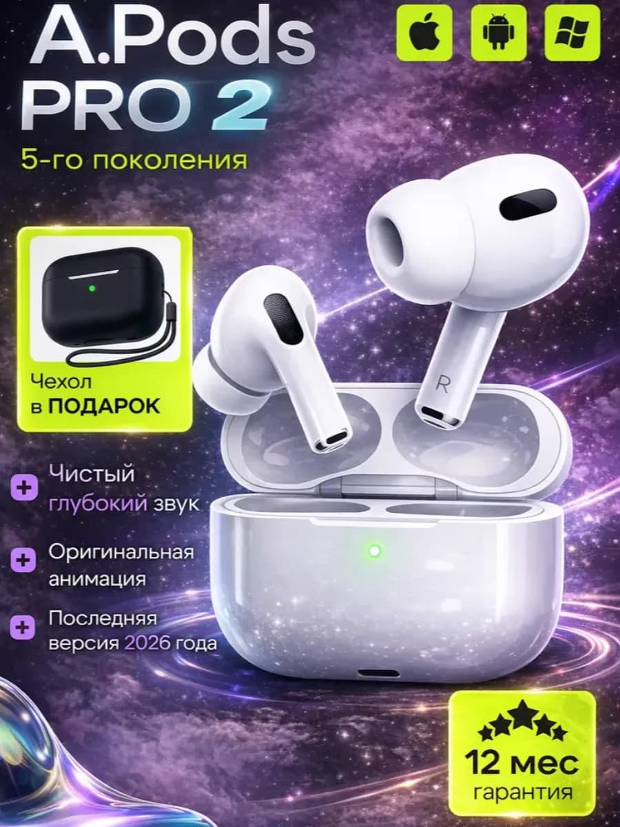 Наушники беспроводные A.Pods 2 для iPhone Android