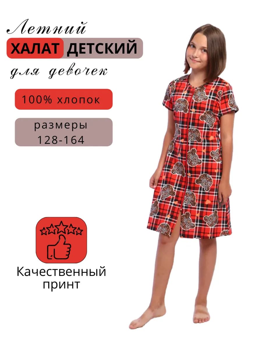 Халат детский на молнии домашний летний