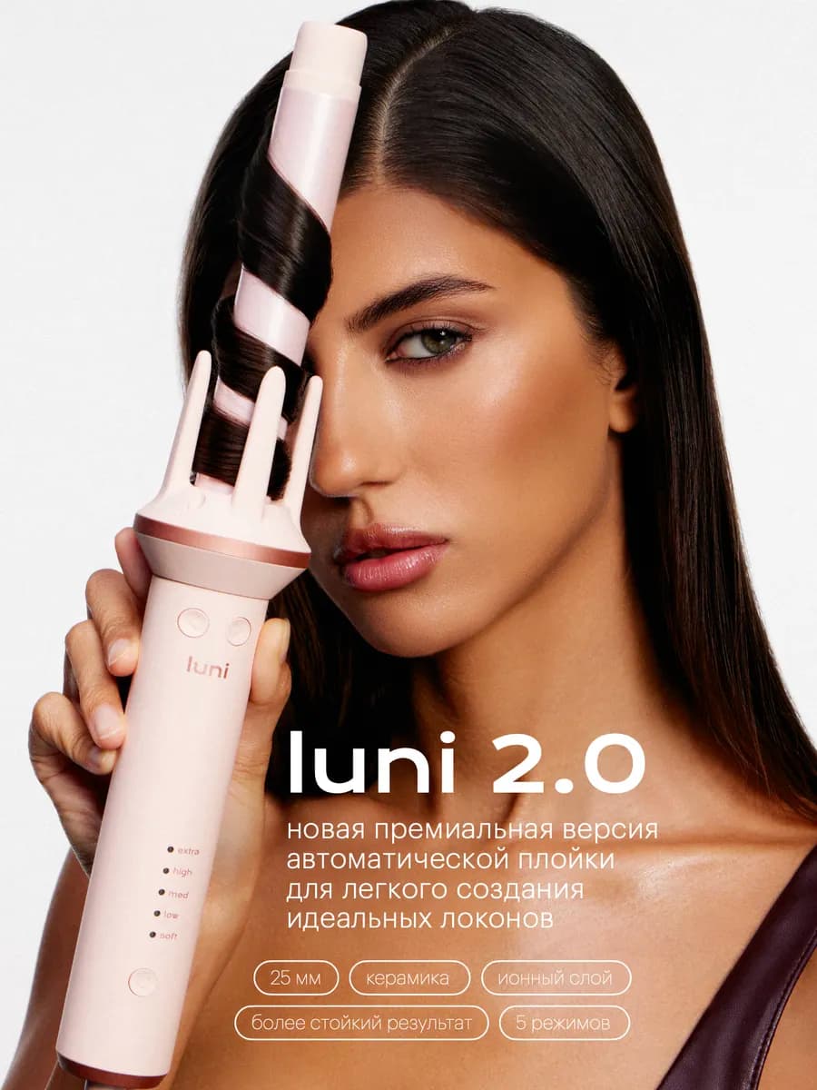 2.0 плойка для локонов автоматическая стайлер для волос - фото 1