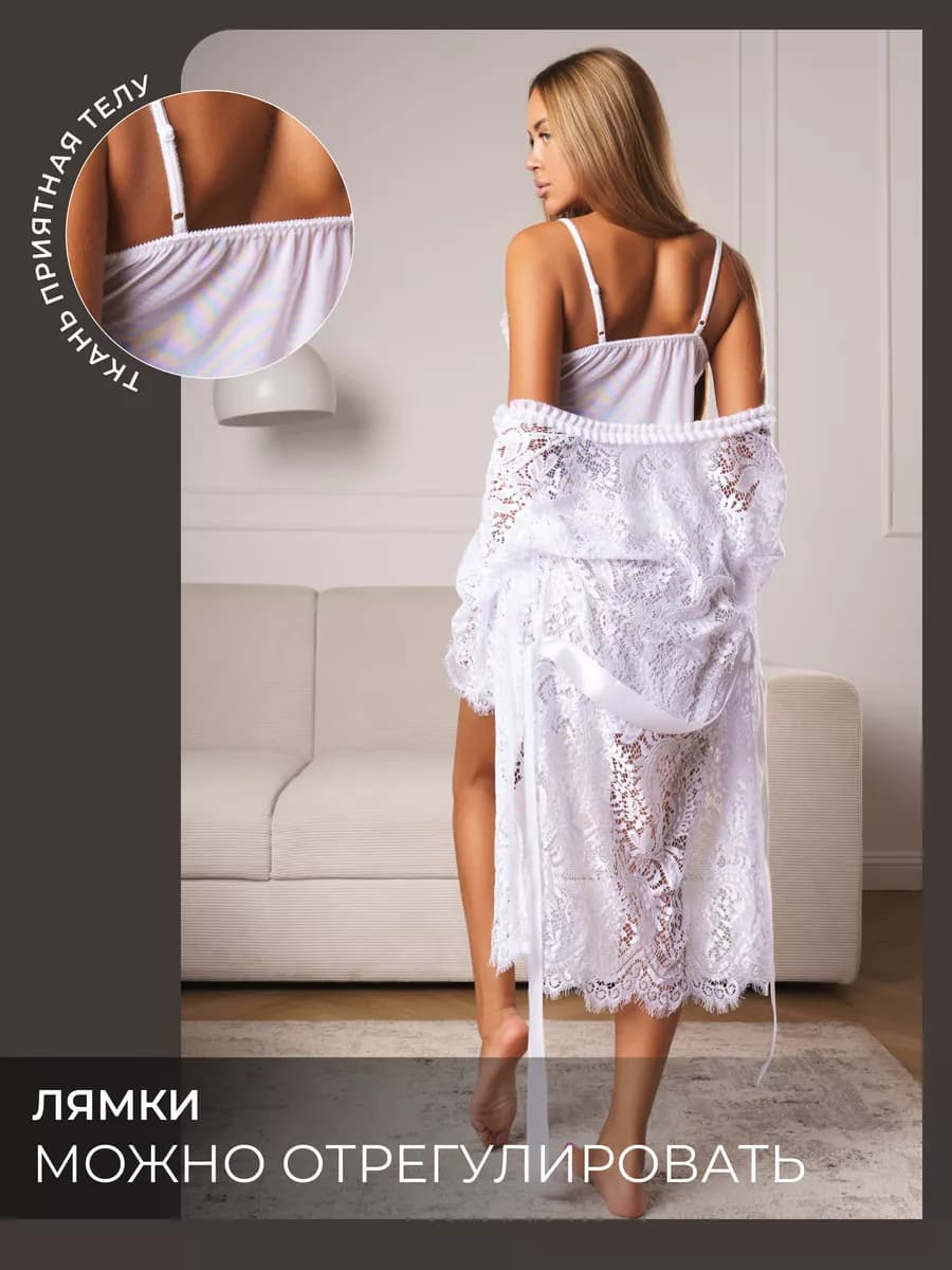 Комплект домашний кружевной пеньюар с сорочкой