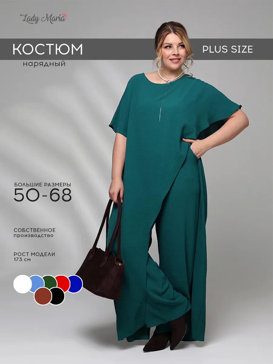 Костюм женский брючный больших размеров праздничный - фото 1