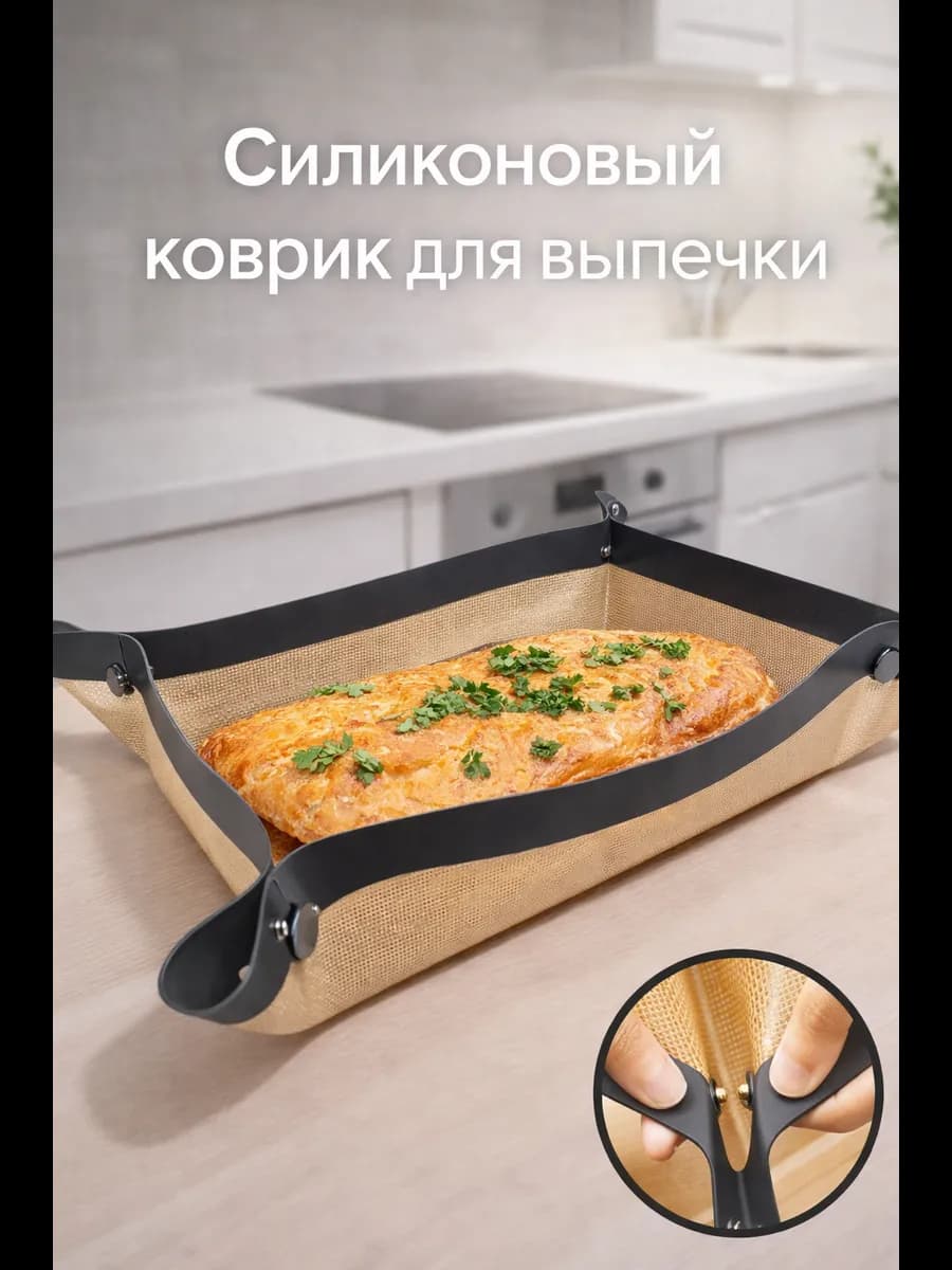 Силиконовый коврик для выпечки с бортиками 30×40 см