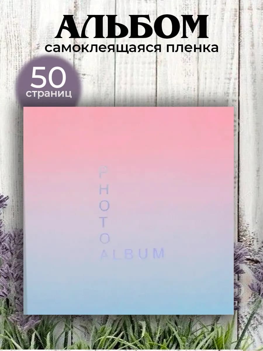 Фотоальбом большой магнитный для коллекции карточек