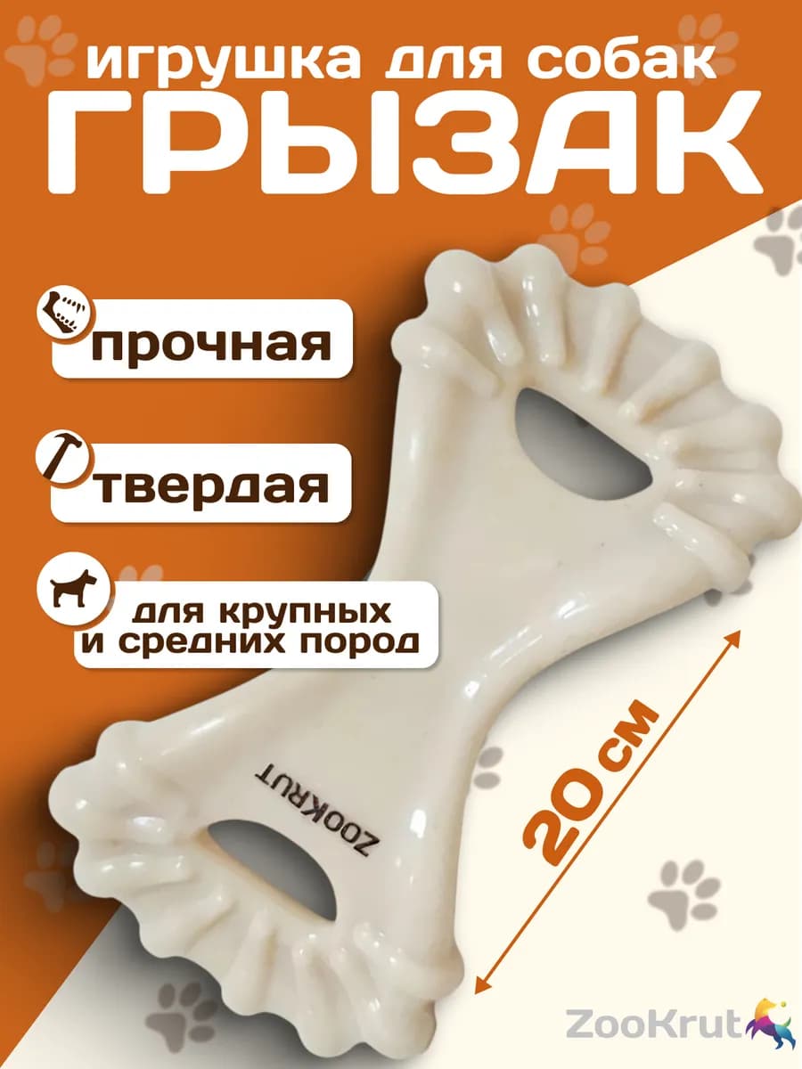 Игрушка для собак средних и крупных пород - фото 1