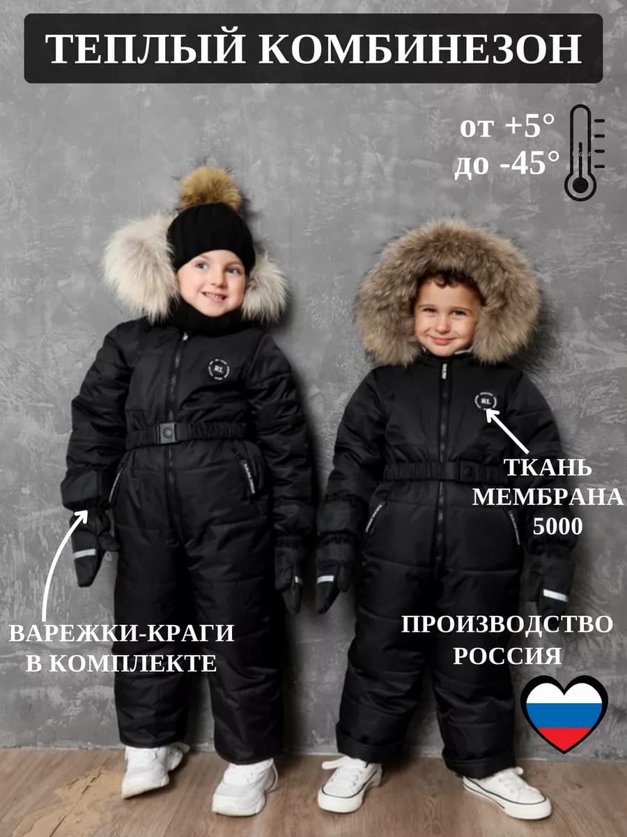 Зимний мембранный комбинезон с натуральным мехом