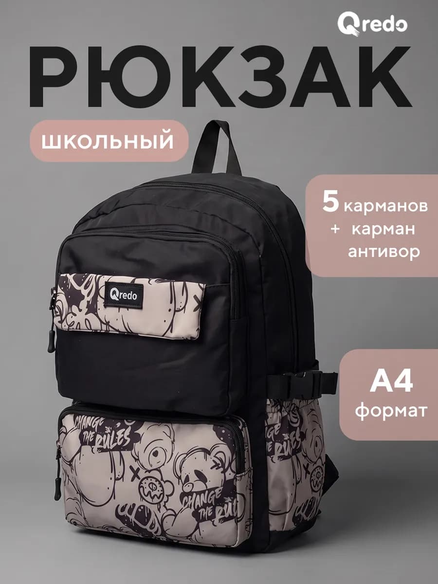 Рюкзак школьный