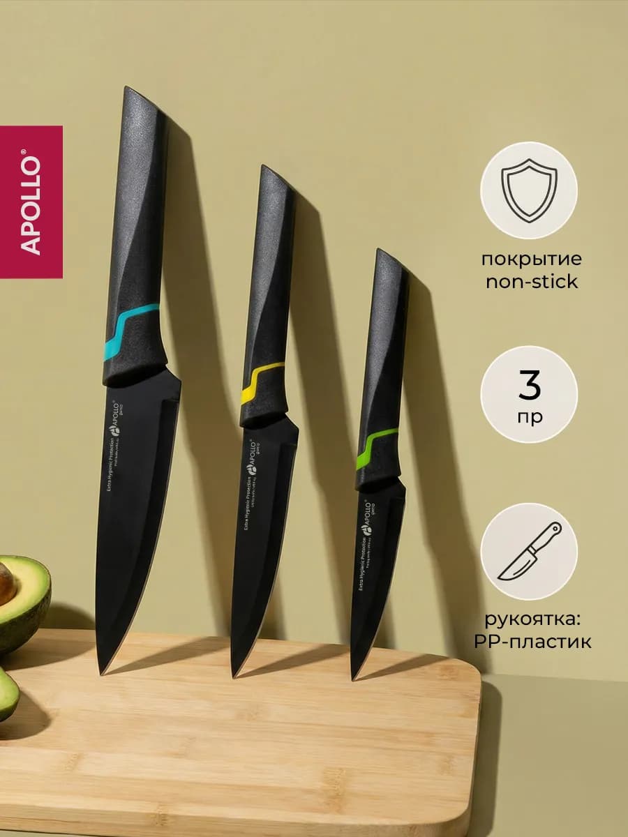 Набор ножей кухонных 3 предмета