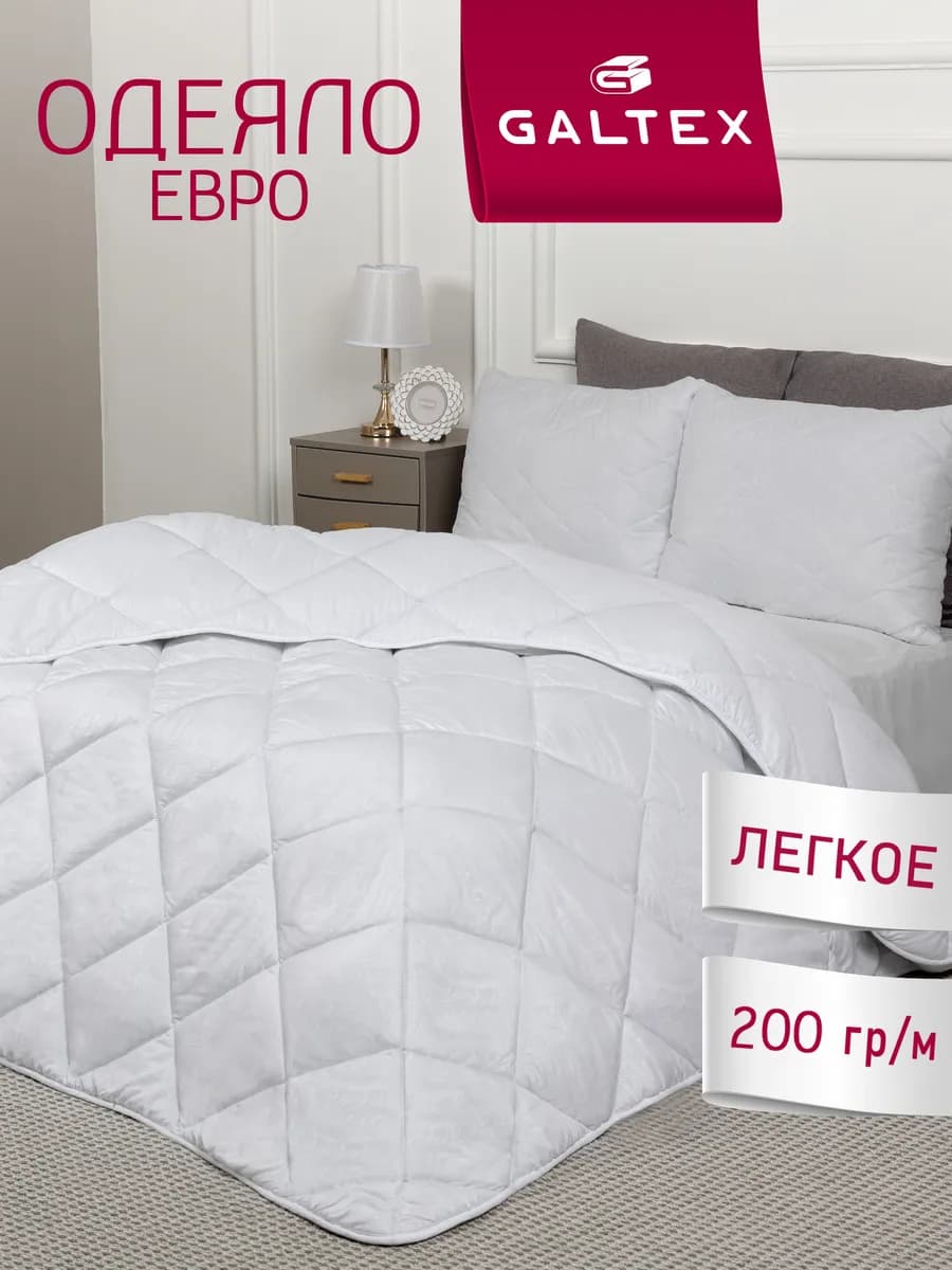 Одеяло евро 200х220 всесезонное