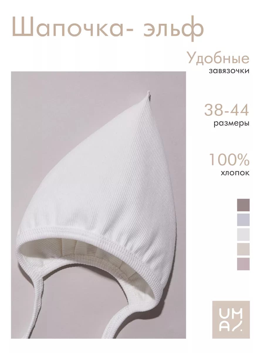 Чепчик для новорожденного