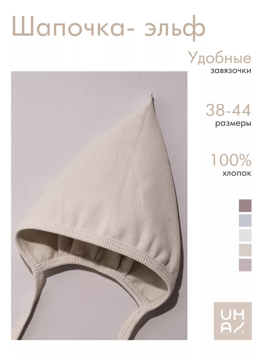 Чепчик для новорожденного