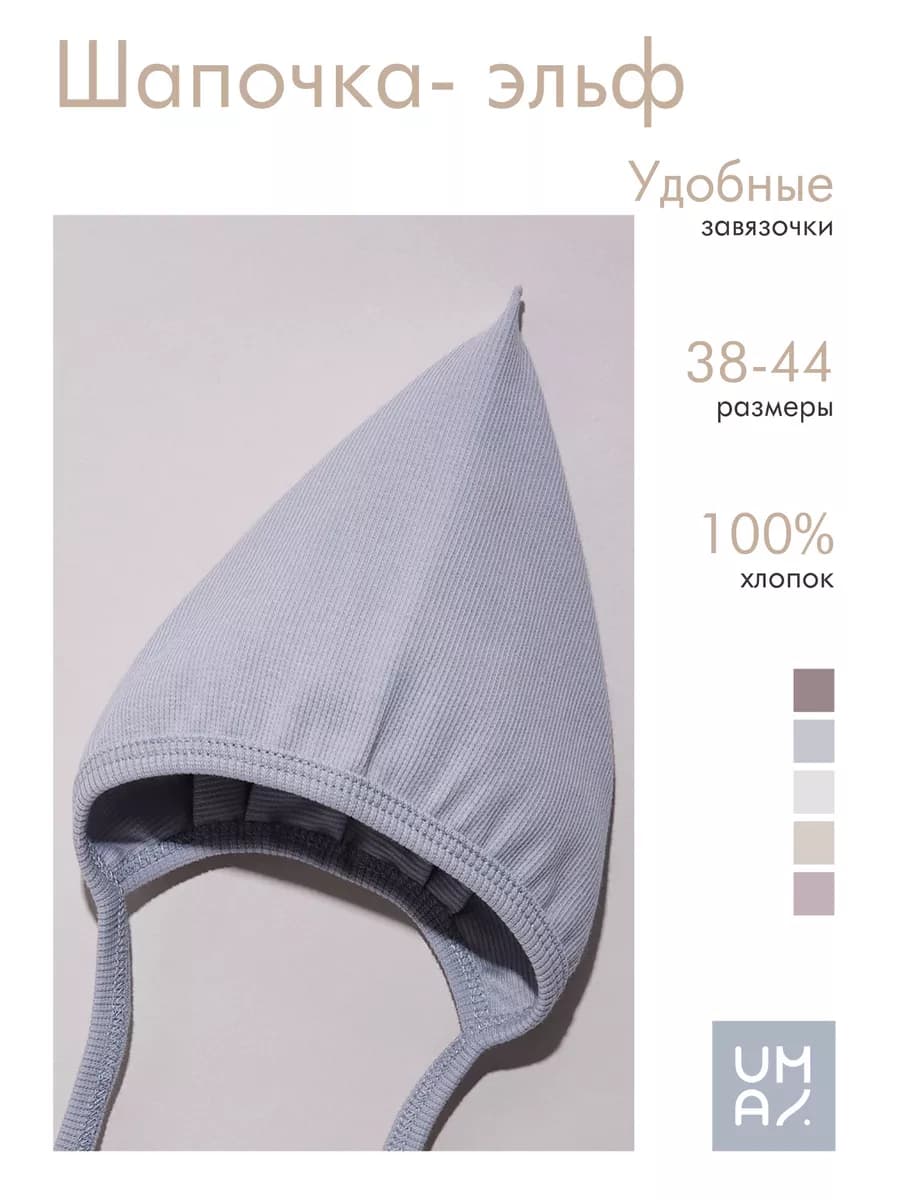Чепчик для новорожденного