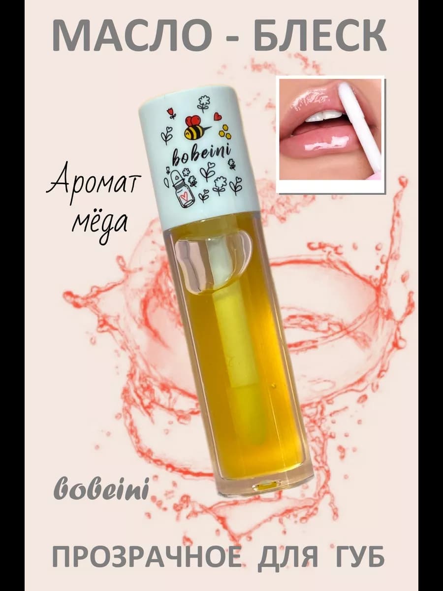 Масло для губ 01 (мёд)