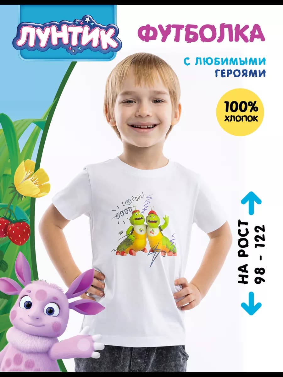 Футболка для детей