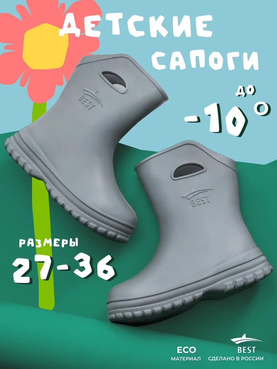 Резиновые сапоги детские для мальчика для девочки